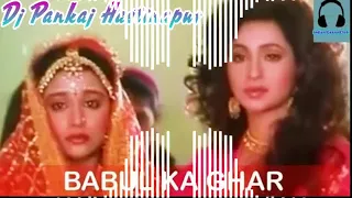 Babul ka Ghar dj Ikka mauranipur djsateesh raj