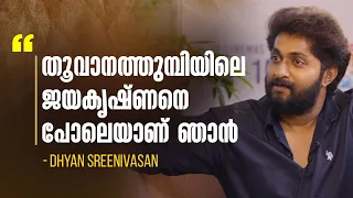 "ഞാൻ അച്ഛനോടും അമ്മയോടും സംസാരിക്കാറില്ല": Dhyan Sreenivasan | Happy To Meet You | 24 News