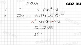 № 1234 - Алгебра 7 класс Мерзляк