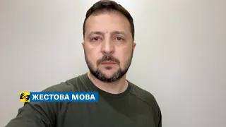 [жестова мова] Німеччина надасть нам додатковий Patriot. Звернення Володимира Зеленського 13.04.2024