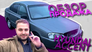 Обзор и продажа  Hyundai Accent