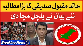 Khalid Maqbool Siddiqui Shocking Statement | MQM Latest News | Breaking News