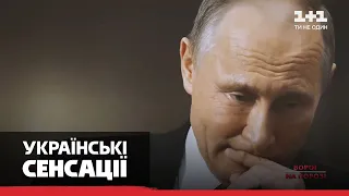 Почему Путин намерен напасть на Украину: версии действий кремлёвской власти