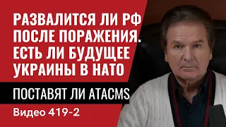 Часть 2: Директора ЦРУ отвечают на наболевшие вопросы украинцев // №419/2 - Юрий Швец