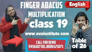 Finger Abacus Multiplication Class 19 English | Fast Mind Math | Multiplication | Abacus With Sneha