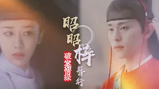 【Fan video】CC Eng sub/ Deng lun CROSSOVER Yang zi--- The Golden Hairpin ( LunZi version - Teaser)