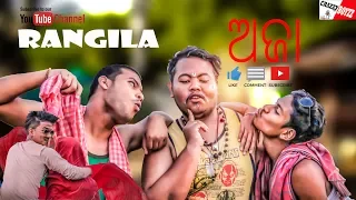 Rangila Aja.  😊😊//Funny video//CRaZyy BOYZZ