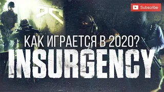 Обзор Insurgency в 2020:) Insurgency 2014