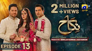 Nikah Episode 13 - [Eng Sub] - Haroon Shahid - Zainab Shabbir - 1st February 2023  - HAR PAL GEO