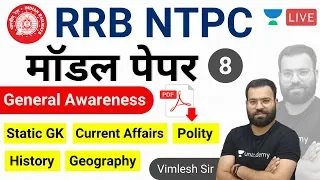 11:00 PM | RRB NTPC 2019 | General Awareness Model Question Paper  | GA by Vimlesh Sir | #8 | Live