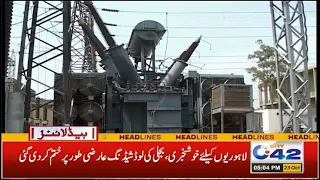 5pm News Headlines | 23 Oct 2022 | City 42