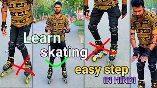 inline skating chalana sikhe | skating chalana sikhe hindi mein | inline skate chalana kaise sikhe