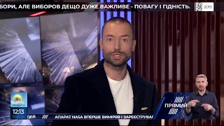 Програма "Кримінал" 12:10 від 24 квітня 2019 року