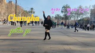 [KPOP IN PUBLIC CHALLENGE] CHUNGHA (청하) - Gotta Go (벌써 12시) Dance Cover 【kuheiqiaokeli】