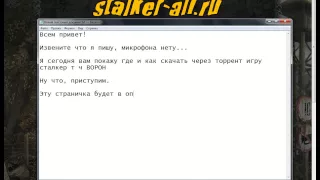 Как скачать игру STALKER ВОРОН