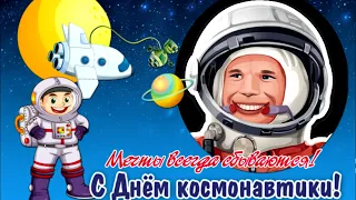 Праздник утренник "День космонавтики" 12 апреля Незнайка, Галактион и Дракоша