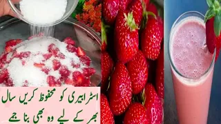 Strawberry Freeze Karne Ka Tarika | Strawberry Ko Mehfooz Karne Ka Tarika | How To Store Strawberry