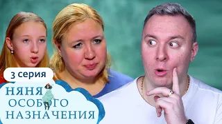 Няня Особого Назначения ► Мама ПОСТОЯННО КРИЧИТ ► 3 выпуск / 1 сезон