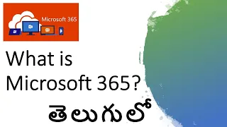 What is Microsoft 365 | Difference between MS-Office 2019, Office 365 & Office 365 in Telugu