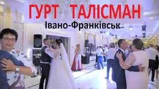 Гурт Талісман, На зорі мене!