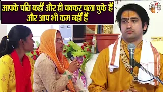 आपके पति कहीं और ही चक्कर चला चुके हैं और आप भी काम नहीं हो ~ Bageshwar Dham Sarkar | Divya Darbar