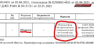 Жижа с заменителем молочного жира вместо молока в детские сады