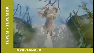 Терем-теремок. Мультфильм. Лучшие анимационные фильмы (HD)