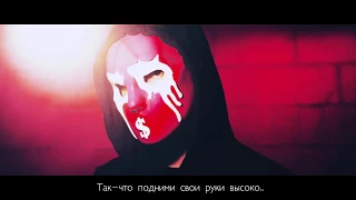 HOLLYWOOD UNDEAD - WHATEVER IT TAKES | РУССКИЙ ПЕРЕВОД