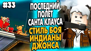 ПАСХАЛКИ и СЕКРЕТЫ в РАЗНЫХ ИГРАХ #33 [Easter Eggs]