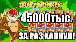 ЦАРСКИЙ ЗАХОД В  ИГРОВЫЕ АППАРАТЫ! Как выиграть в слоты обезьянки crazy monkey обыграть казино