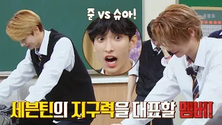 아니 하나도 안 힘든데..? 세븐틴(Seventeen) '지구력 테스트' 대결⚡️ 아는 형님(Knowing bros) 334회 | JTBC 220528 방송