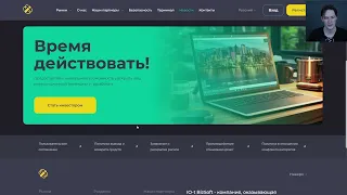 IO-T BIZSOFT (IOTBIZSOFT.COM) ОБЗОР И ОТЗЫВЫ 2024. ЛИПОВЫЙ БРОКЕР?