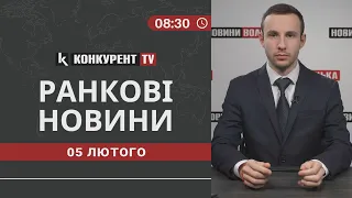 НОВИНИ РАНОК | 08:30 🔴 Повернення депортованих українських дітей, смертельна ДТП на Волині