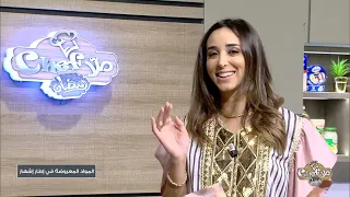 Malla Chef Ramadan Episode 07 08-04-2022 Partie 01