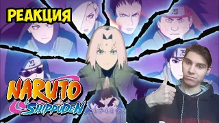 Реакция на все опенинги Наруто Шиппуден 1-20 (ураганные хроники) | Naruto Shippuden Openings реакция