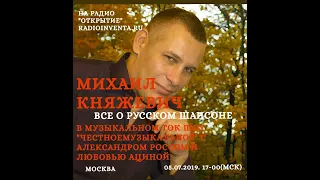 Как продвинуть песню в шансоне.  ЧестноеМузыкальное: Александр Росс и Любовь Ацина