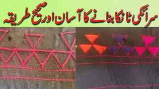 how  to make  How to Stitch triangle on your dress👈