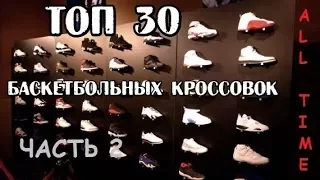 ТОП 30 баскетбольных кроссовок в истории. Места 20-11