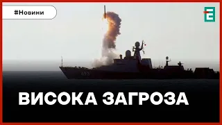 🚀 РАКЕТНА НЕБЕЗПЕКА ❗️ РФ ВИВЕЛА У ЧОРНЕ МОРЕ 4 РАКЕТОНОСІЇ: СУМАРНИЙ ЗАЛП - 24 КАЛІБРИ