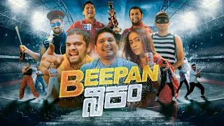 Beepan බීපං | @BlokandDino | Gehan Blok & Dino Corera