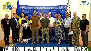 У ДніпроОВА вручили нагороди помічникам ЗСУ