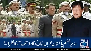 PM Imran Khan Receives Guard Of Honor At Prime Minister House | 24 News HD