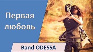 First Love - Band ODESSA