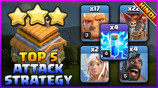 TOP 5 TH6 Attack Strategy (Clash of Clans)