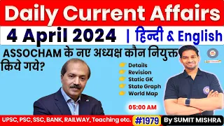 4 April Current Affairs 2024 Daily Current Affairs 2024 Today Current Affairs Today, MJT, Next dose