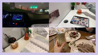 فلوق اختباري التحصيلي👩🏻‍🎓😩💙💙