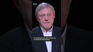 «ПРОИГРЫШ МЫ УЖЕ ПОЛУЧИЛИ». Явлинский — о боевых действиях в Украине