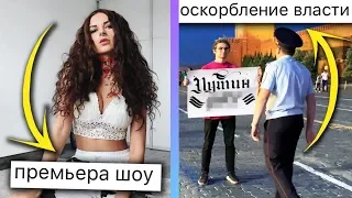 НОВОЕ ШОУ АЛЕНЫ ВЕНУМ / БЛОГГЕРА ЗАДЕРЖАЛА ПОЛИЦИЯ / XO NEWS