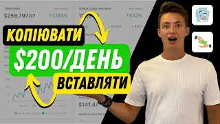 🤫[ДОХІД БЕЗ ВКЛАДЕНЬ] $200 в ДЕНЬ в Інтернеті ПРОСТО! Копіюй та Вставляй Фотографії (Крок За Кроком)