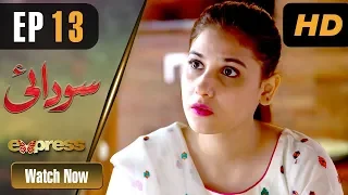 Pakistani Drama | Sodai - Episode 13 | Express Entertainment Dramas | Hina Altaf, Asad Siddiqui